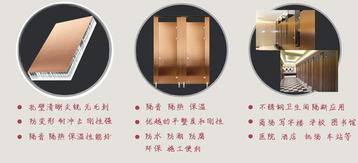 蜂窩板衛生間隔斷細節