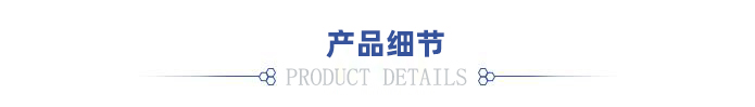 3產品細節1.jpg